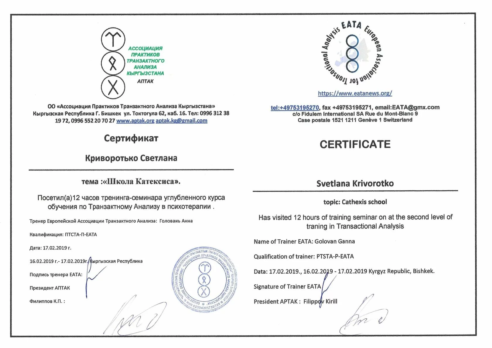 Сертификат MedLine Clinic №2